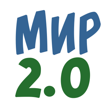 лого сайта Мир 2.0