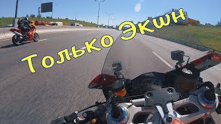 Только Экшн. Музыка в Шлеме. The Action only. Music in Your Helmet.