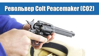 Страйкбольный револьвер WinGun Colt Peacemaker (CO2). Страйкбольный Вестерн.