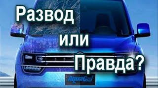 ➽ Средство защиты автостекол AquaGel