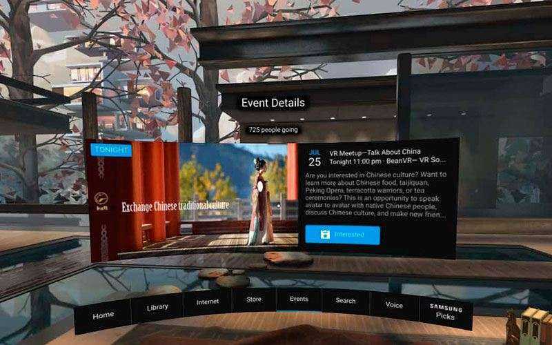 Интерфейс Samsung Gear VR 2017