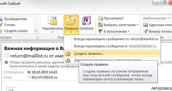 Outlook сделать общую папку входящие