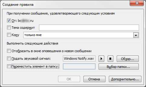 Outlook сделать общую папку входящие