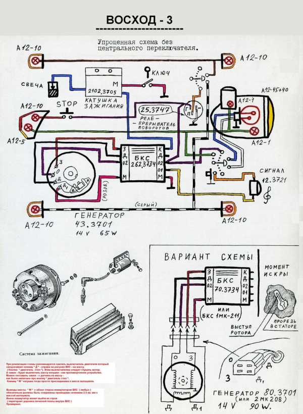 Схема зажигания мотоцикла восход 3м